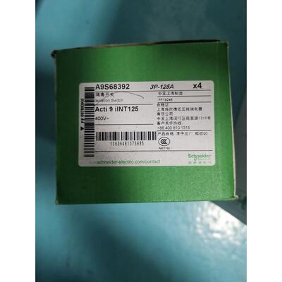 议价IINT 125/100/80/63/40/32A 3P A9S68392/91/80/63/40/32