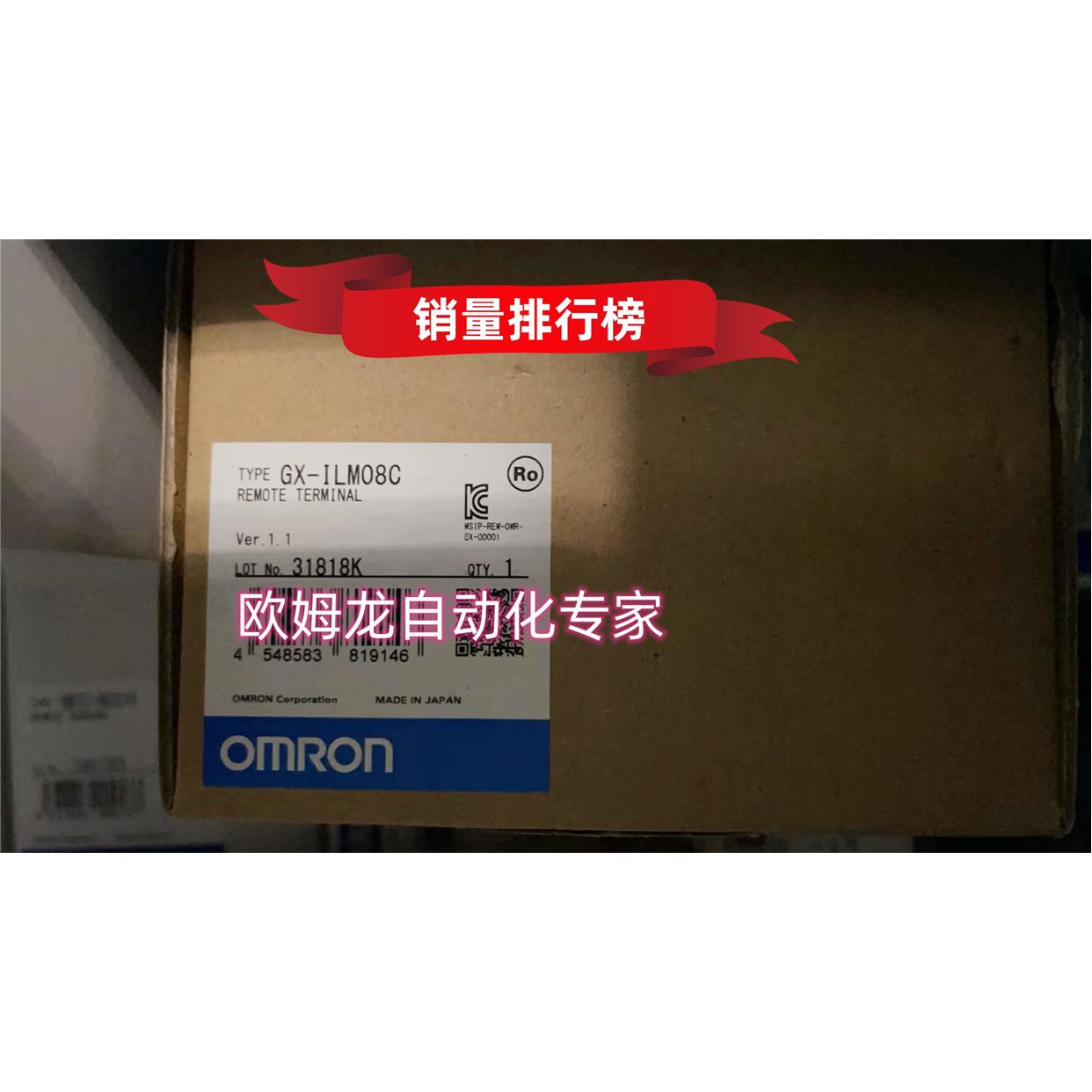 议价GX-ILM08C IO-Link主站单