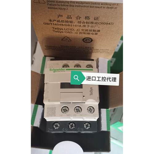 议价' LC1D18BDC 直流接触器LC1-D18BDC 24V