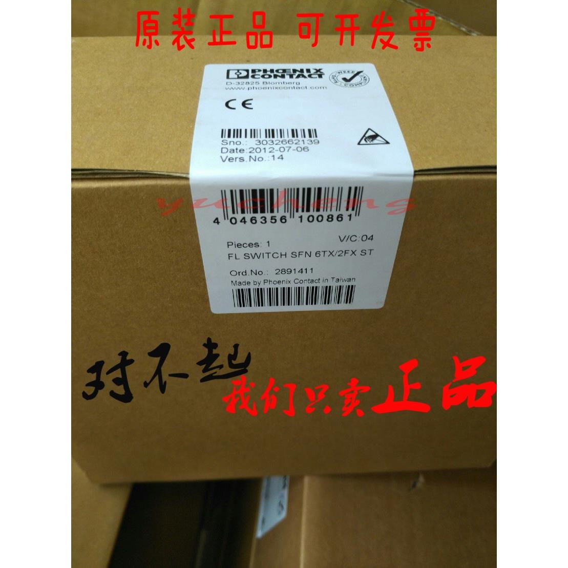 议价菲尼克斯交换机FL SWITCH SFN 6TX/2FX ST - 2891411