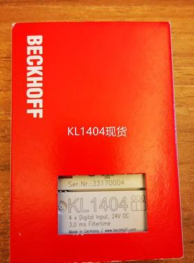 议价倍福KL2212 KL2184 KL2284 KL2404 KL1404数字量输端子模块