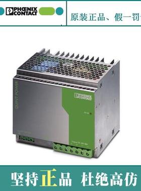 议价电源 - QUINT-PS-100-240AC/24DC/20 - 2938620 菲尼克斯 Pho