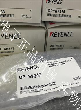 议价 OP-99042 OP-88447 OP-87414 OP-86917 基恩士keyence