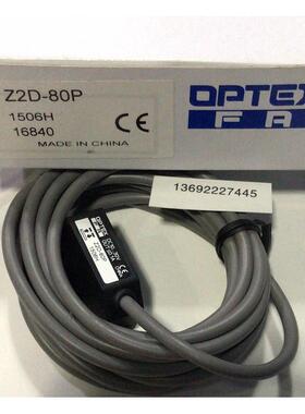 议价Z2D-80P ZD-70P 光电开关