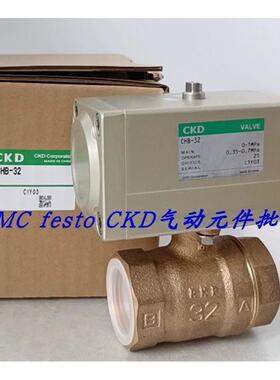 议价CKD气动球阀 CHB-V1-20-0B-S 特CHB-V1-20-0B-S-AC100V
