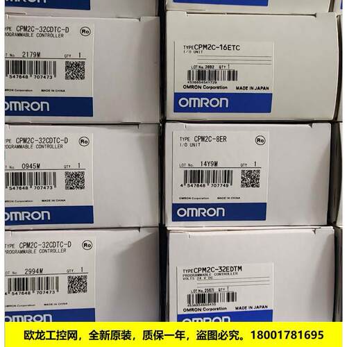 议价CPM2C-16EDM输单CPM2C系列 OMRON封