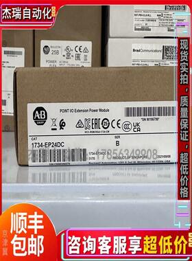 议价 AB 1734D-IB8XOW8S 1734D-IBXOB8E 1734-EP24DC 罗克