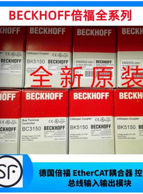 议价倍福KM1008-0000 KM1008-0001 KM1008-0002 KM1008-0004