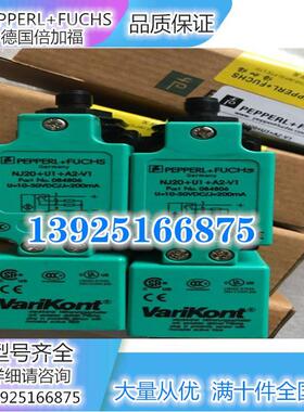 议价倍加福P+F接近开关NJ20+U1+E2-Y287109