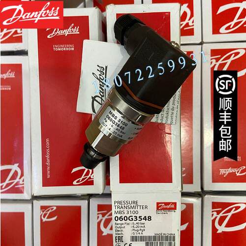 议价MBS4251-1811-DHDF02 060G6586 压力传器DANFOSS丹佛斯