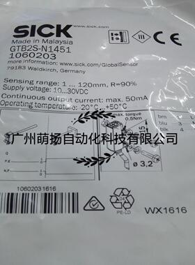 议价SICK背景抑制漫反射光电开关GTB2S-N1451检测距离12mm,NPN