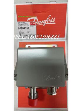 议价Danfoss丹佛斯EMP2压力变送器084G2100/2105/2107/2113/2209
