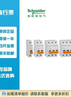 议价断路器 EA9D隔离开关1~4P 隔离光敏过欠漏保32A-6 3A-100A