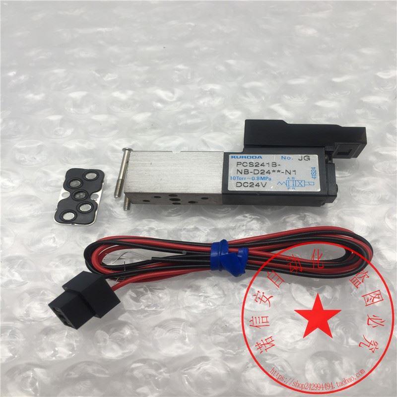 议价KURODA精工电磁阀PCS241B-NB-D24-N1 DC24V