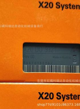 议价贝加莱X20DO9321