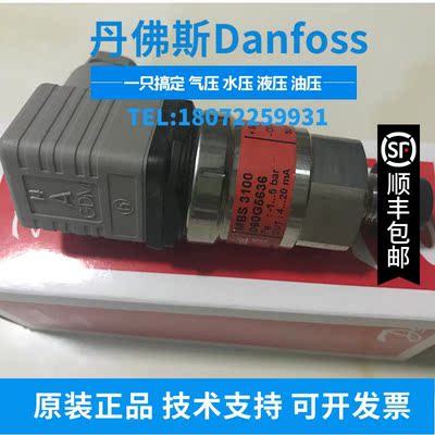 议价DANFOSS MBS 3100-8711-A0AB04-0 060G5636 -1-5ba 压力变送