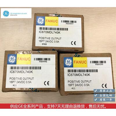 议价IC670MDL740 IC670MDL730GE可供