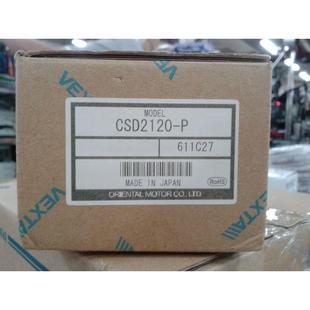 议价东方马达二相步进驱动器CSD2120