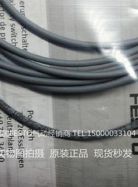 议价FESTO 连接线NEBU-M12W8-2-N-LE8 542256