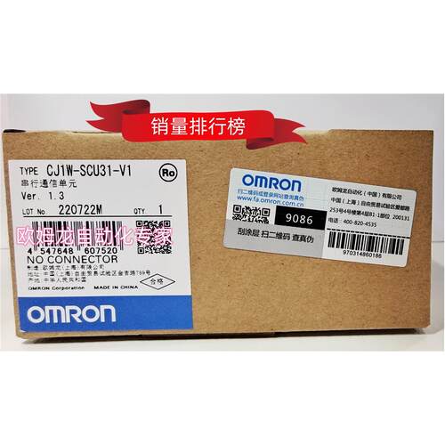 议价OMRON CJ1W-SCU31-V1 串行通信单