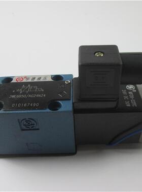 议价A015Huade 3WE6B50/AG24NZ4 液压电磁阀 24V