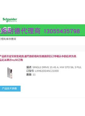 议价 LXM62DD45C21000、LXM62DD15D21000、LXM62DD15C21000