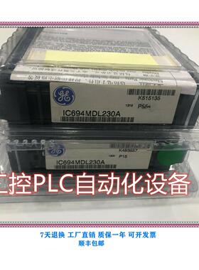 议价GE IC694MDL230 PLC模块 咨