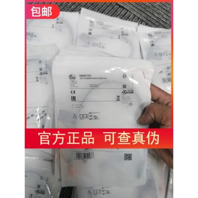 议价IFM MK5101 MK5102 MK5106 MK5107 MK5100 MK5138传器