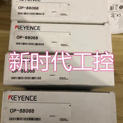 议价KEYENCE/基恩士 OP-88068连接器电缆 数字压力传器