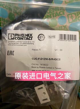 议价1419022 CUC-F-D1ZNI-S/R4GC8 RJ45耦合连接器 菲尼克斯