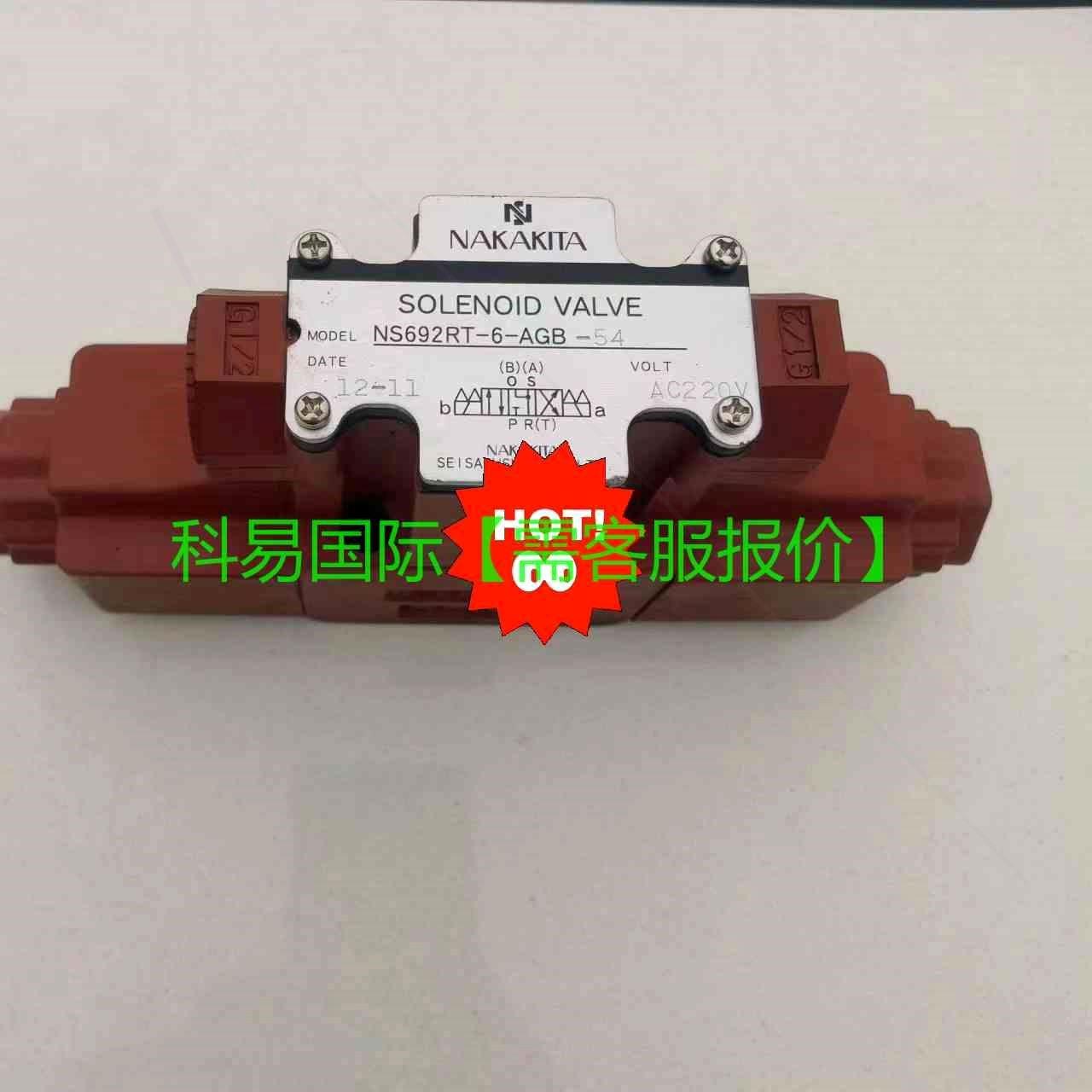 议价电磁阀nakakita NS692RT-6-AGB-54再拍