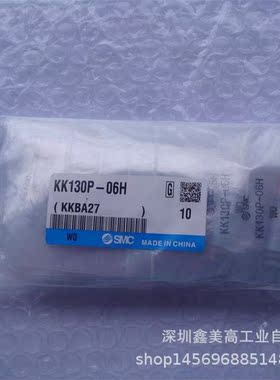 议价 KK130P-06H 接头
