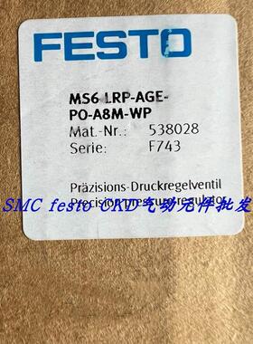 议价FESTO 调压阀 MS6-SV-1/2-D-10V24P-2M12-SOAD1-WP 548713