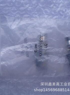 议价 KK130P-65N 接头