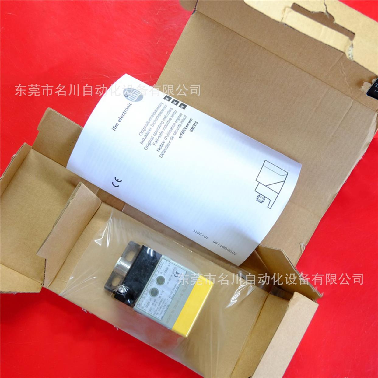 议价IFM易福门 GM701S 电式传器GIMC-4030-US2OSSD仪