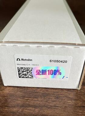 议价瑞士万通色谱柱61050420 6.1050.420 61006530 6.1006.530