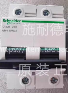 议价C120H 2P D125A A9N19829微型断路器