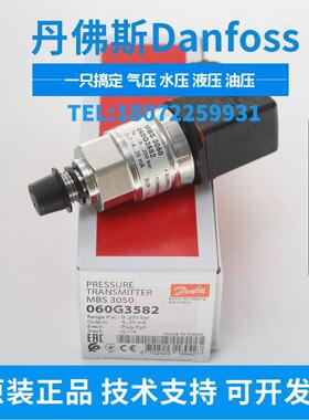 议价DANFOSS MBS3200 060G6473 060G3841 丹佛斯压力变送器压力传
