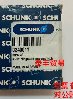 议价0340011 MPG 32 SCHUNK 雄克 气缸