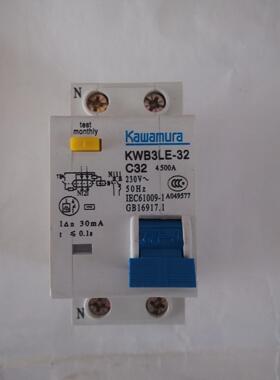 议价KWB3LE-32 C32 漏电保护开关Kawamura 230V 50Hz 32A