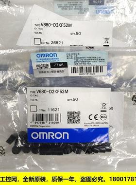 议价V680S-D2KF67 RF标签V680S系列OMRON封