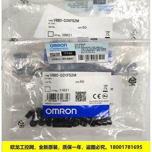 议价V680S-D2KF67M RF标签V680S系列封