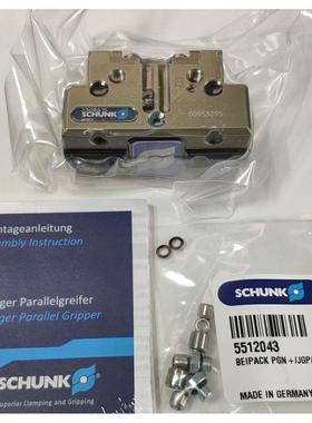 议价SCHUNK雄克气爪PGN 100 2/370152