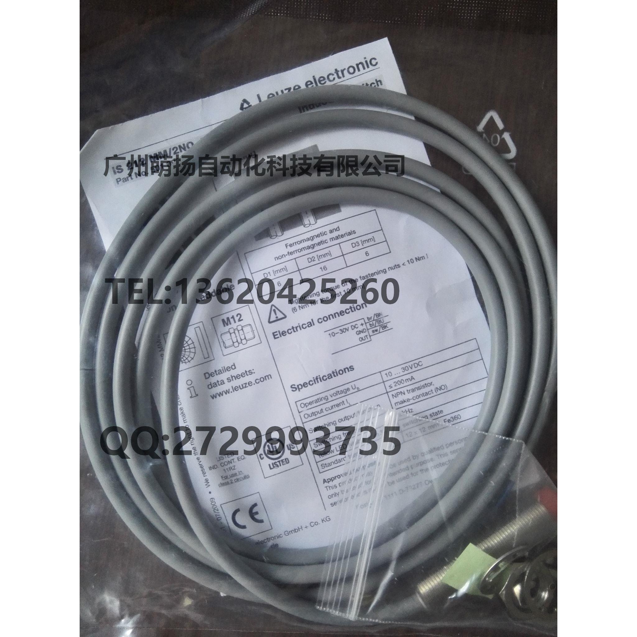 议价劳易测LEUZE接近开关IS 208MM/2NO-4N0