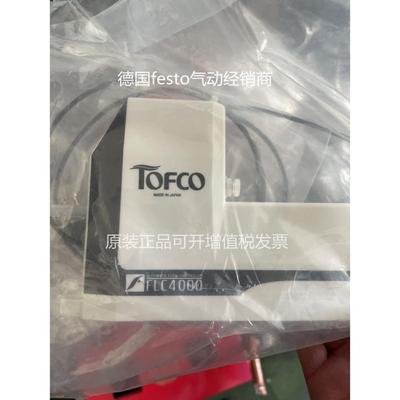 议价TOFCO东富科流量计FLC4000 ..