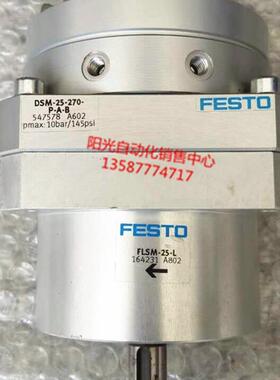 议价A023FESTO摆动气缸DSM-25-270-P-A-B 547578棘轮装置FLSM-25-
