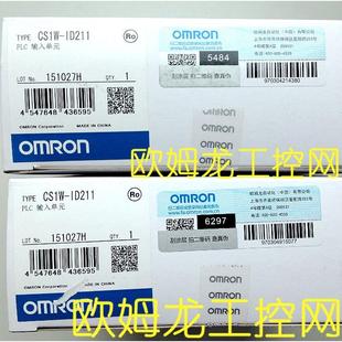 议价CS1W ID211输入单开关量模块OMRON封