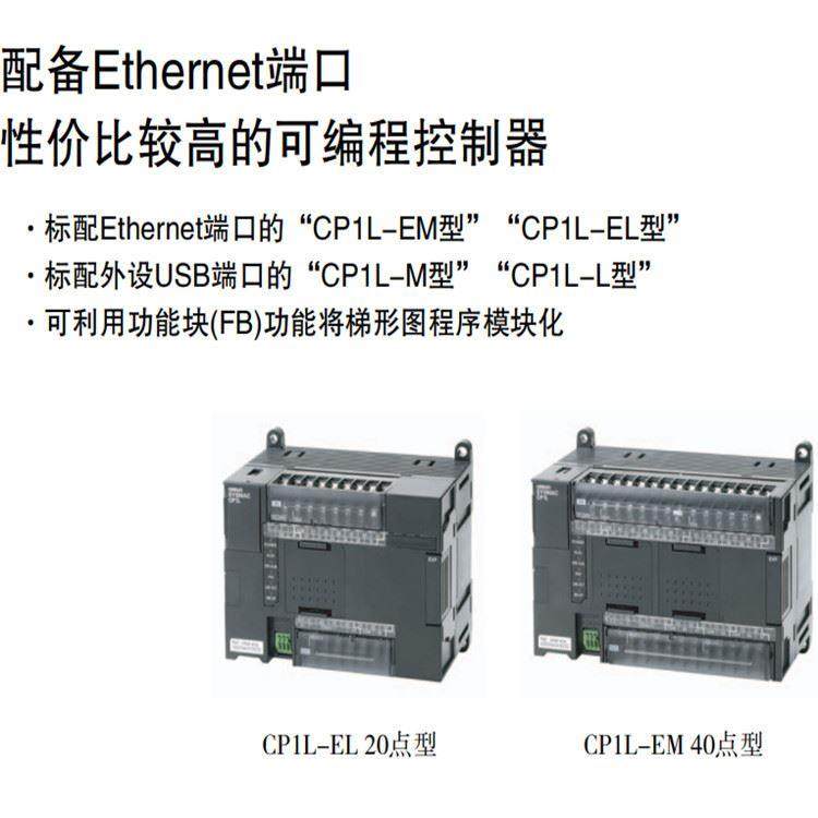 议价CP1L-M60DR-DPLC模块CPU单60点USB端口
