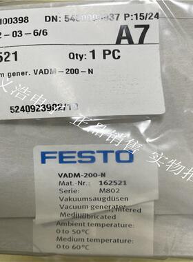议价 162521 VADM-200-N 费斯托FESTO真空发生器