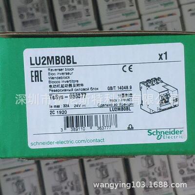 议价LU2B12BL LUA1C20 LUB32格控制继电器LU2B12B LU2MB0BL